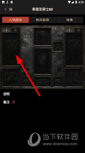 D2助手安卓版