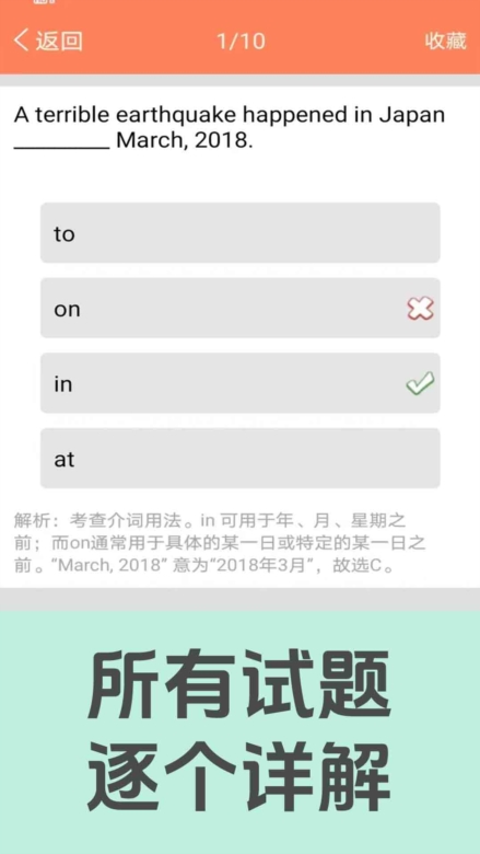 初中英语语法通app截图4
