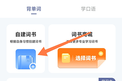 莱特德语背单词