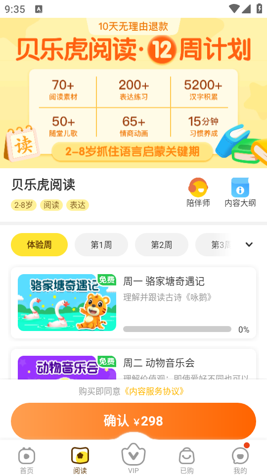 使用教程截图3