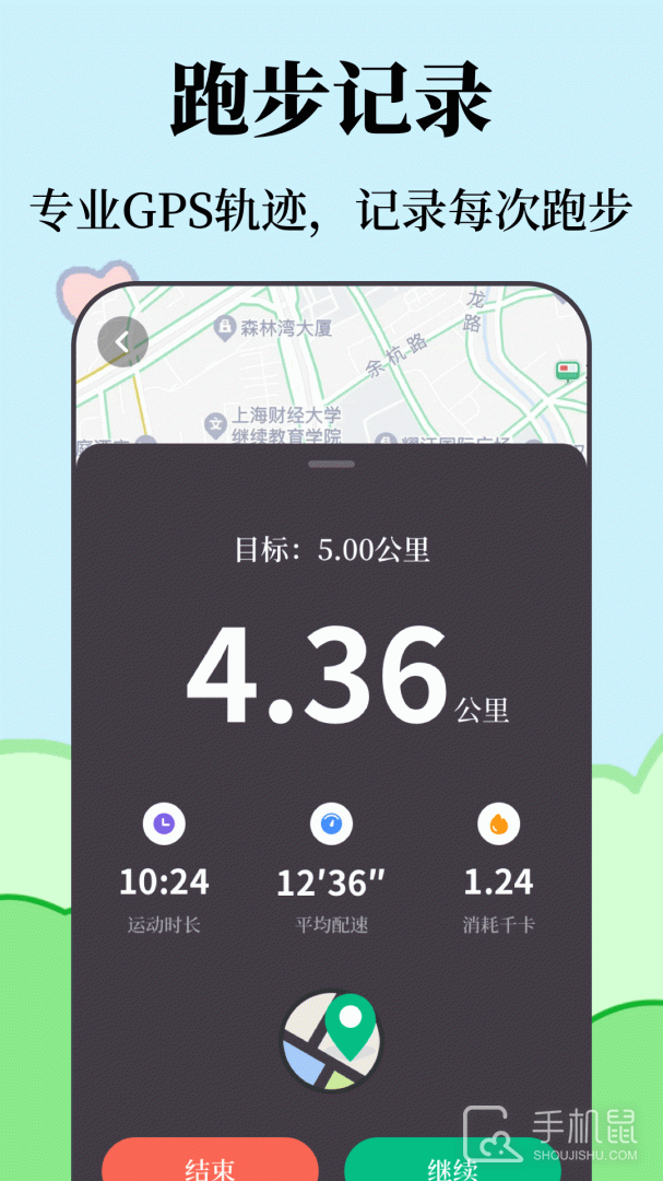 运动健康 v3.6.0