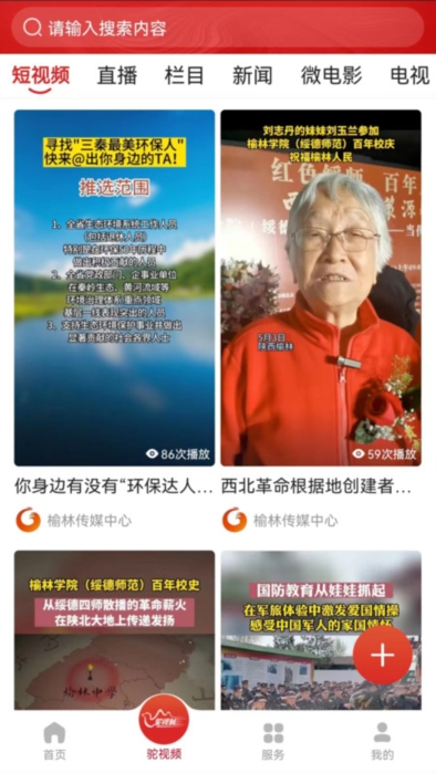 榆林发布4