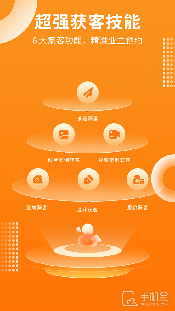 家居装修仓 v1.3.5