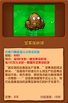 植物大战僵尸杂交版3.7.5