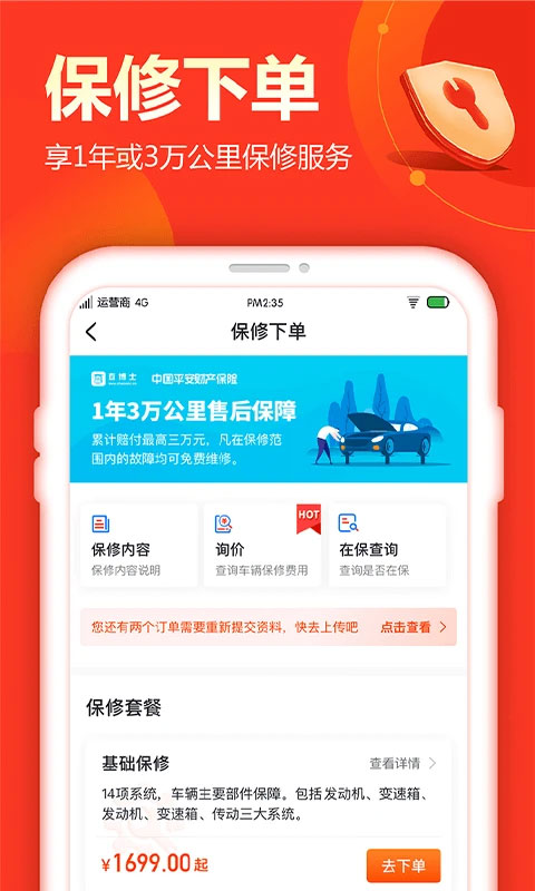 查博士app v6.2.5