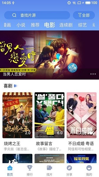 快云影音APP v1.6.7安卓版下载