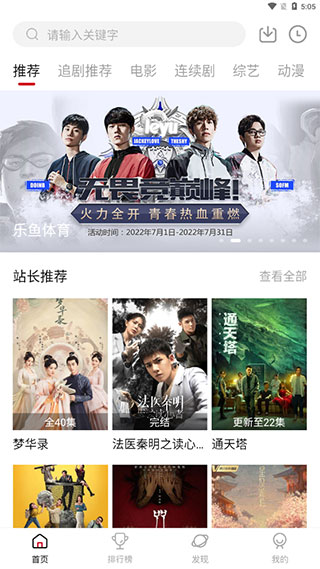追剧达人1.9版本