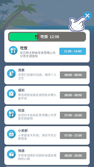 我要去当兵游戏