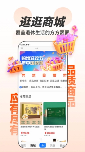 欢乐友道