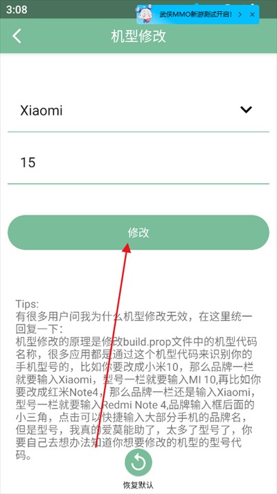 Fox工具箱免root版