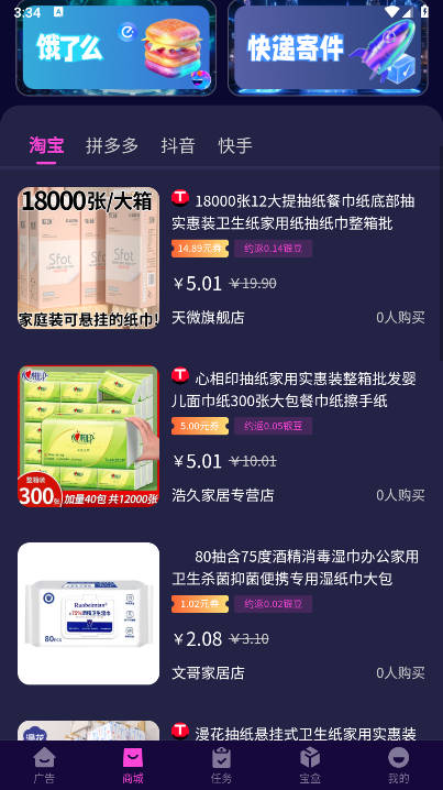 豆趣宝盒app安卓版 v1.1.4 最新版app