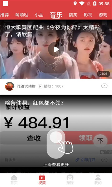 多米趣刷app最新版 v5.8.3 安卓版app