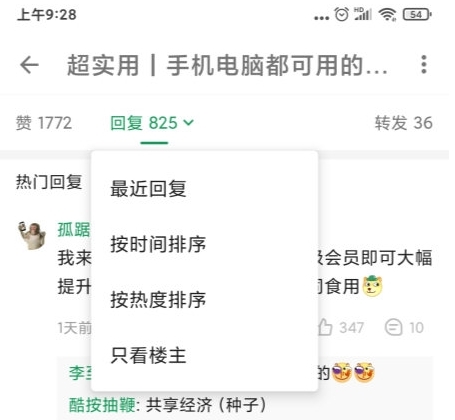酷安