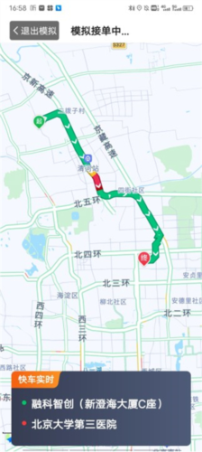 优e出租司机版app5