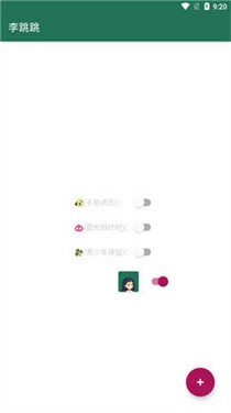 李跳跳重生版