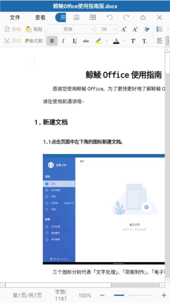 鲸鲮Office