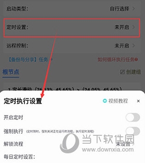 自动按键精灵使用说明6