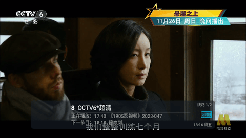 七星影视itv电视直播