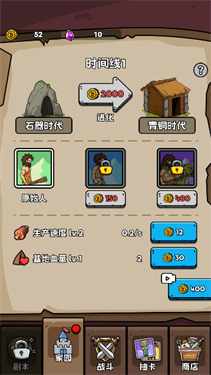 人类超级进化单机安卓版