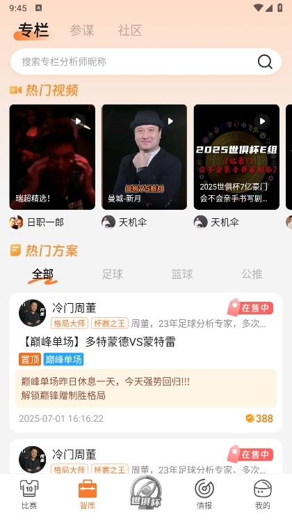 子弹体育APP截图2