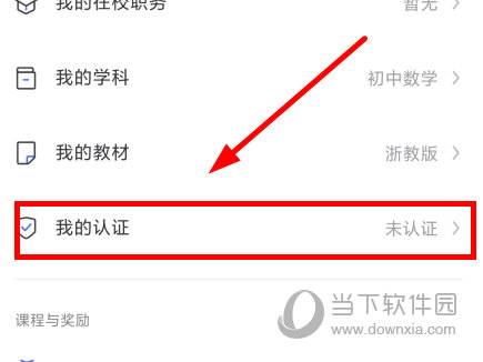 洋葱学院教师版