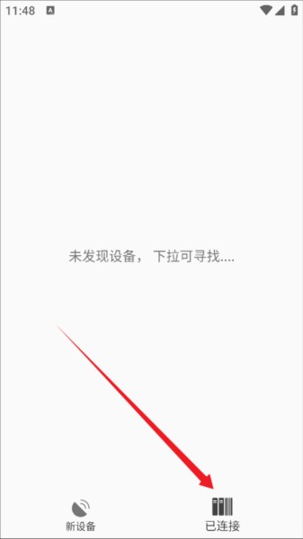 rfid读写器管理软件图片4