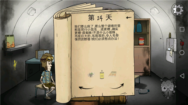 60秒手机版免费版