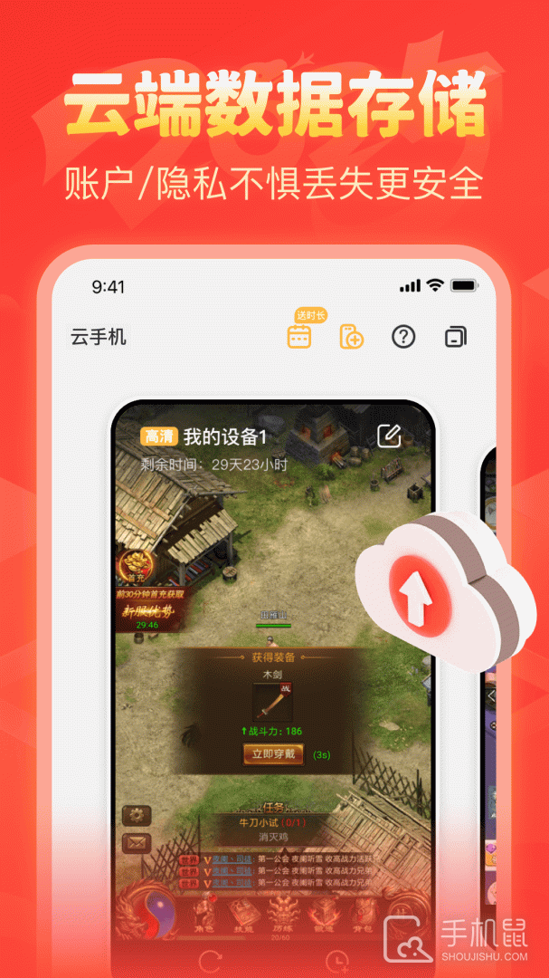 贪玩云分身 v2.7.01.041