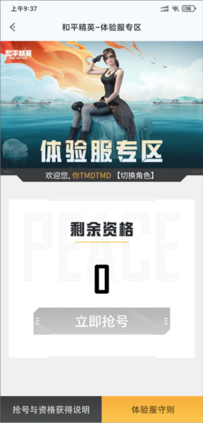绝地求生手游助手