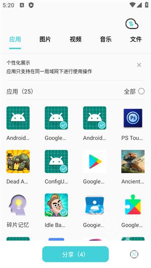 闪传