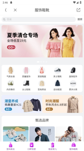 洋葱海外仓APP