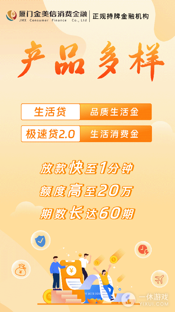 金美信金融截图3