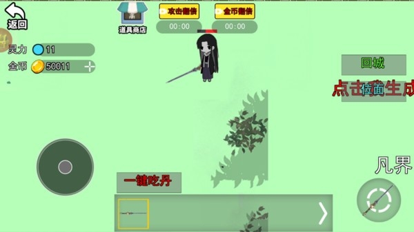 蛊界猫教主手机版下载 v1.0