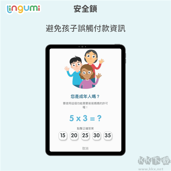 ӢLingumiv1.19