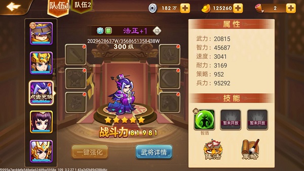 三国演义吞噬无界