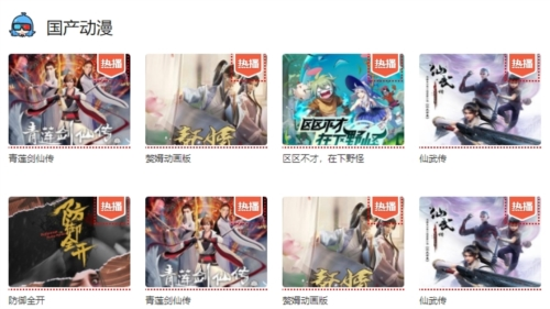 age动漫app图片2