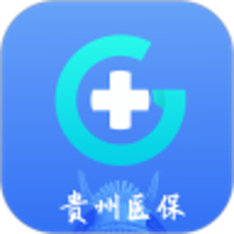 贵州医保查询app v2.1.9安卓版下载