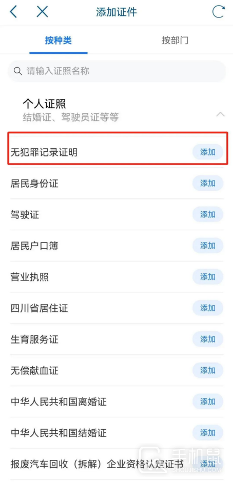 天府通办