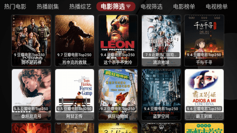 OneTV免授权版