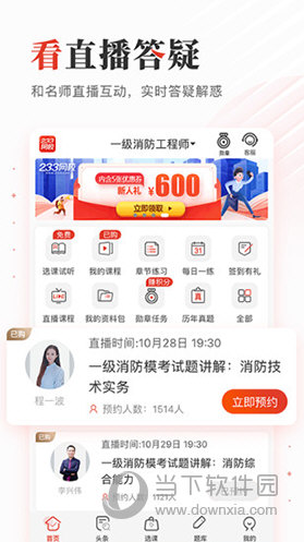 233网校