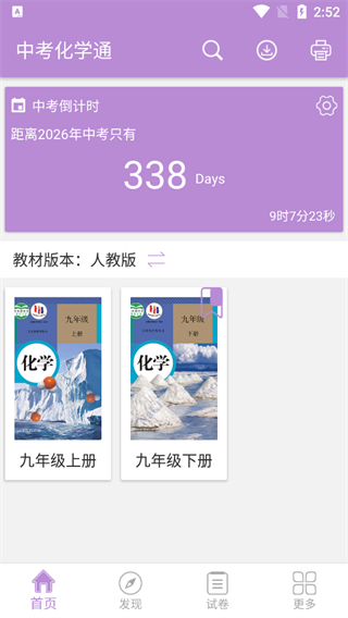 软件指南配图1