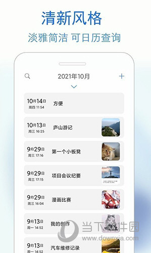 蓝鹤私密日记