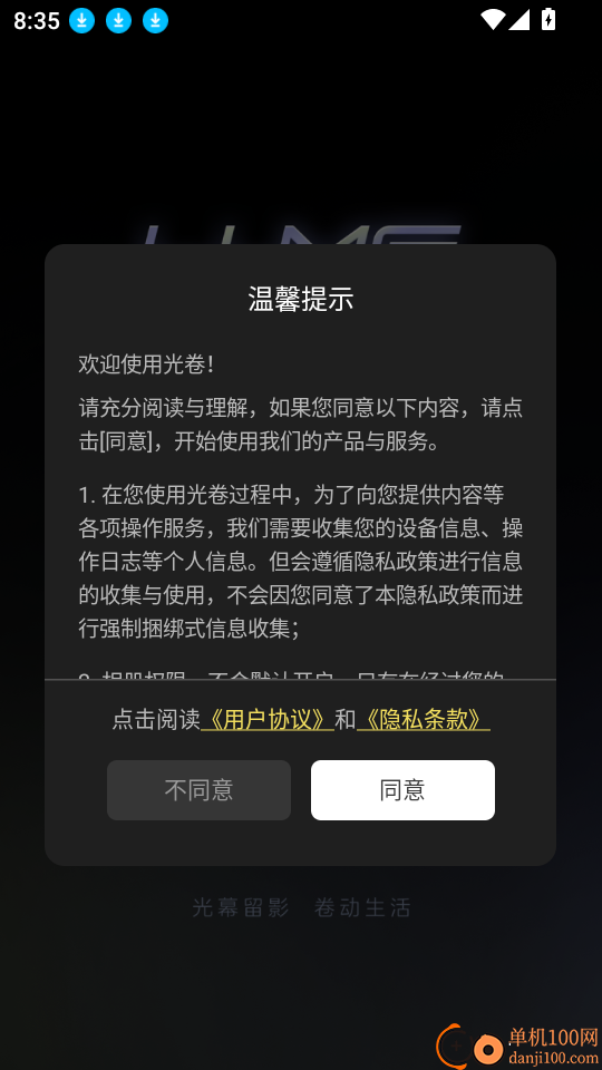 光卷最新版