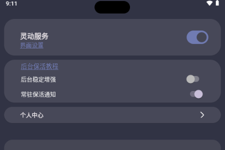 光氪灵动软件最新版