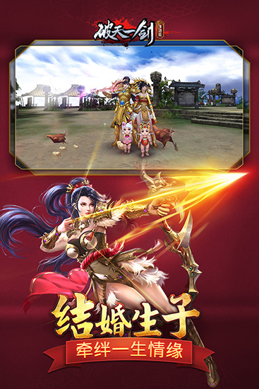 破天一剑手游v8.10安卓版 