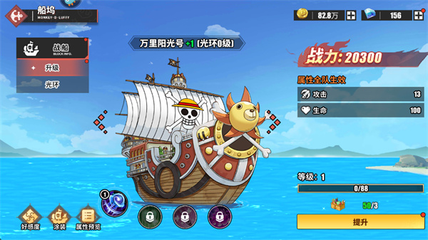 无敌战舰