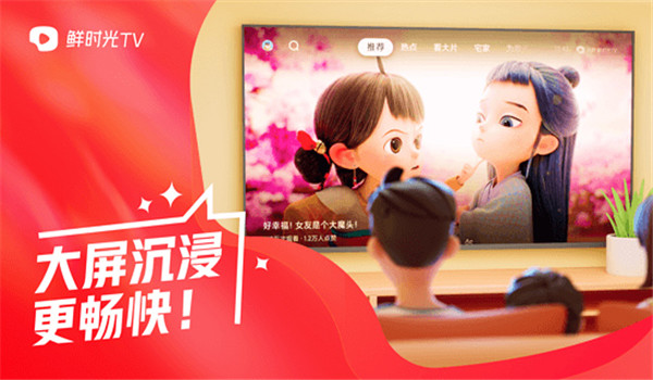 华数鲜时光app v5.4.0