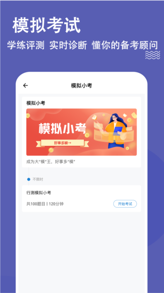 辅警练题狗
