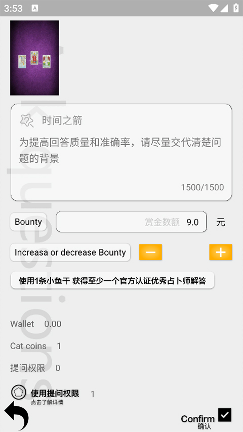 使用教程截图5