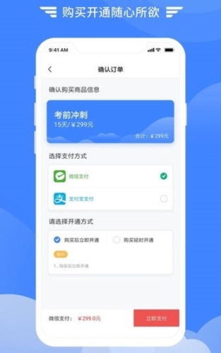 考拉飞行